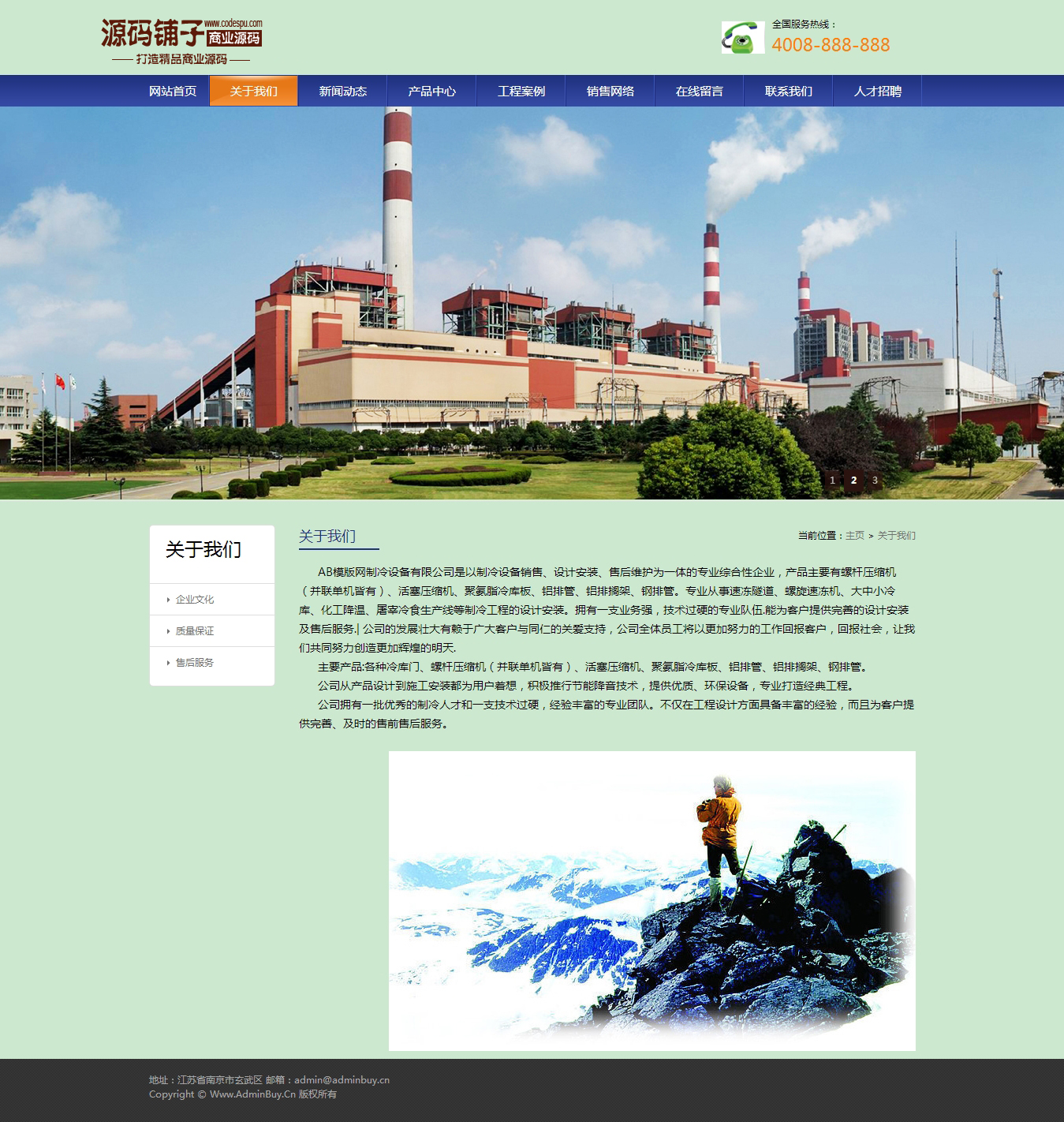 工業(yè)機(jī)械織夢(mèng)模版_化工泵配件企業(yè)Dede網(wǎng)站