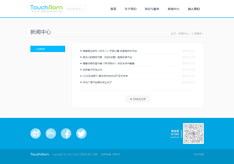 HTML5響應(yīng)式軟件科技公司網(wǎng)站源碼_織夢安防電子企業(yè)網(wǎng)站模板源碼