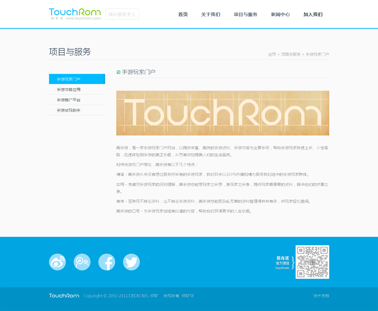 HTML5響應(yīng)式軟件科技公司網(wǎng)站源碼_織夢安防電子企業(yè)網(wǎng)站模板源碼