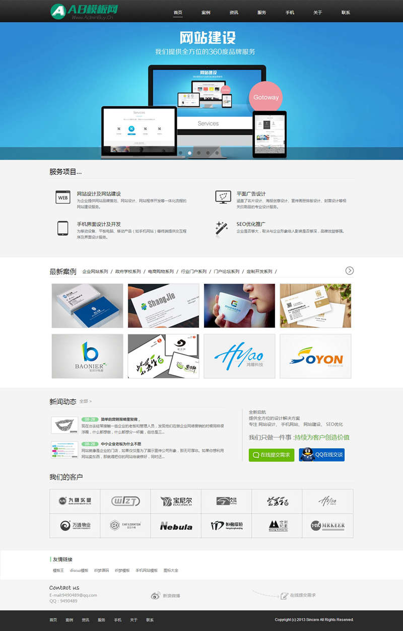 HTML5_WվO˾ģ_dedecmsMģ