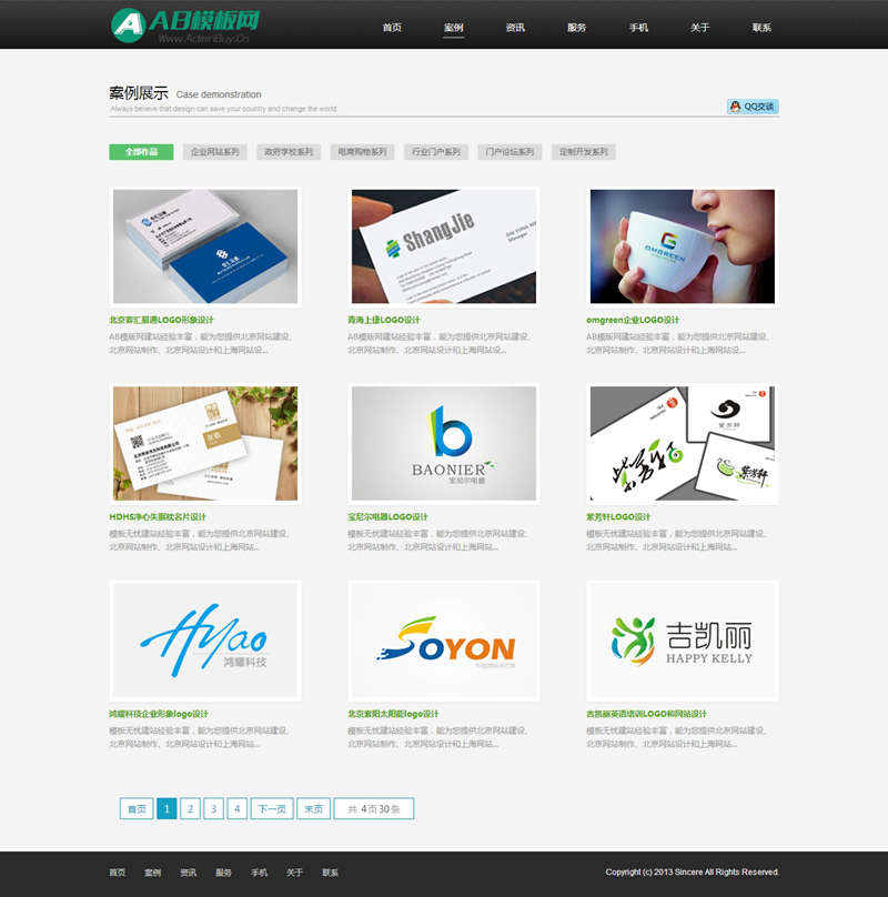 HTML5_WվO˾ģ_dedecmsMģ