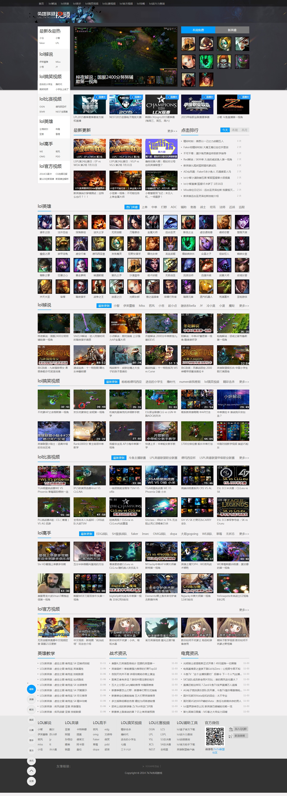 ¡LOLӢ7k7kԴa_92game_ۇ7.2ģ