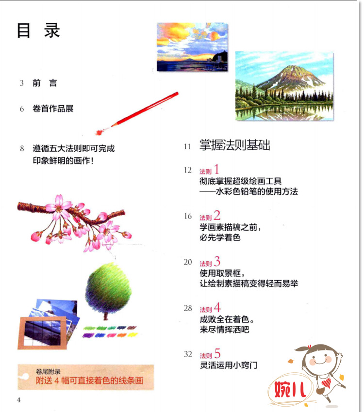 LU_(ki)ʼW(xu)(x)I(y)(hu)ҵؼˮɫUP֮ÈDĽ̳