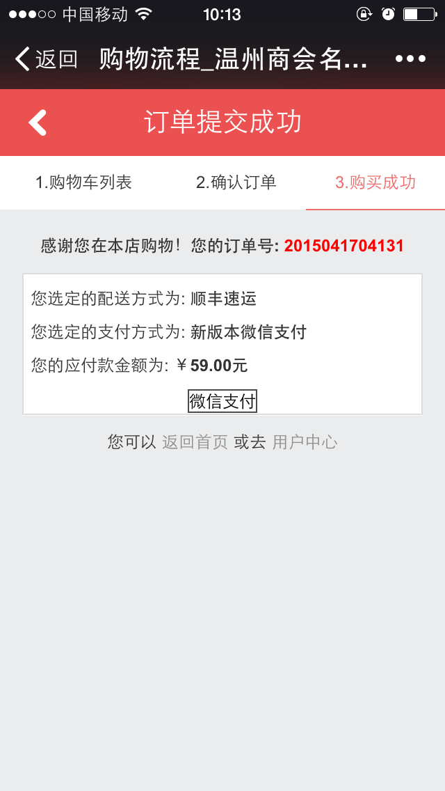 ecshop΢֧V3ӿڲ2015_l(f)b