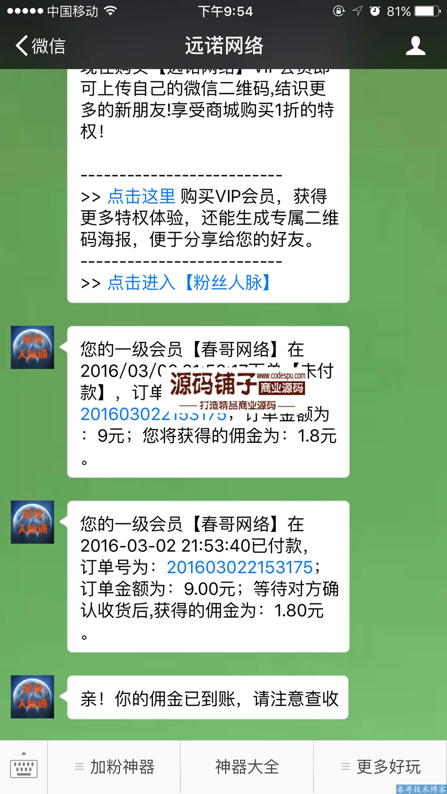 ԄӼӷ_2016u899Ԫĳ}ͨV2.02_