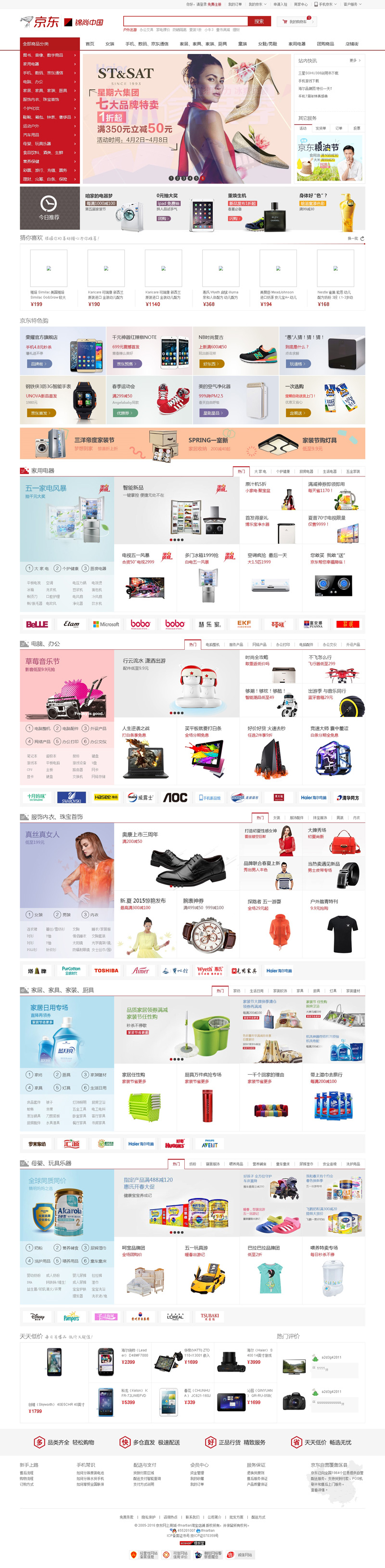 ecshop󾩖|2.5̘I(y)+חl++F(tun)ُ+֙C(j)C+WAP֙C(j)+̼
