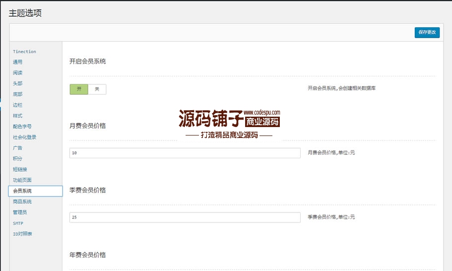 WordPress Tinection v1.1.9߼}_ǰ˕T+̳ϵy
