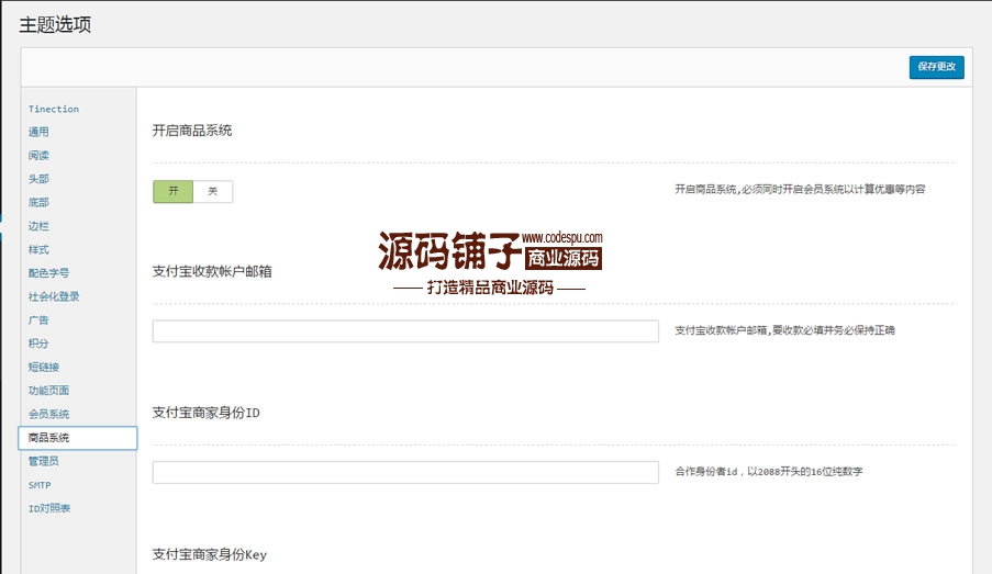 WordPress Tinection v1.1.9߼}_ǰ˕T+̳ϵy