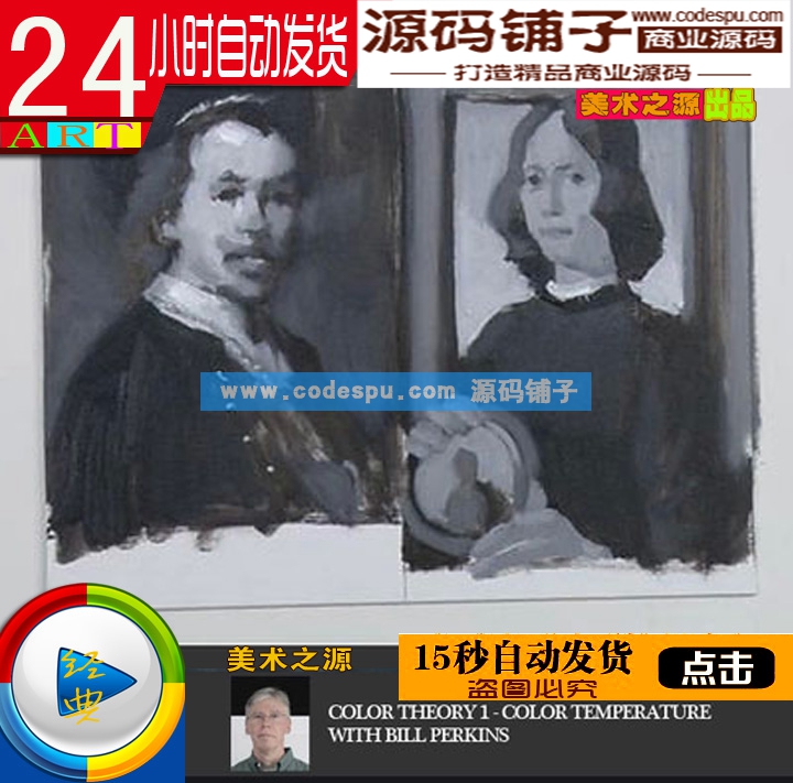 高清油畫視頻教程_色彩理論教學(xué)—色彩理論值(180分鐘)