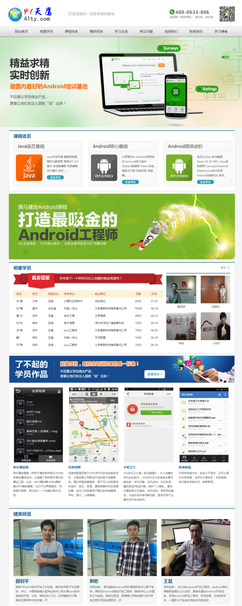 織夢培訓(xùn)輔導(dǎo)教育類企業(yè)網(wǎng)站整站模板_帶后臺數(shù)據(jù)dedecms5.7