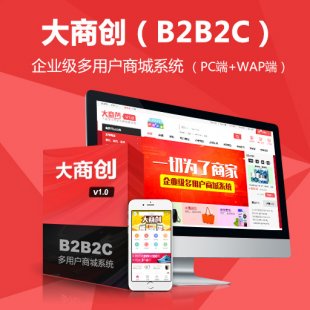 ̄(chung)1.3 2016b2b2cÑ̳ϵy(tng),shopnc,С|1