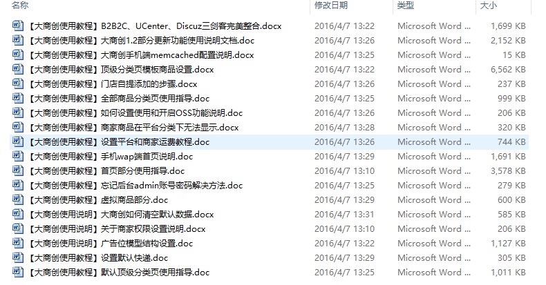 ̄(chung)1.3 2016b2b2cÑ̳ϵy(tng),shopnc,С|