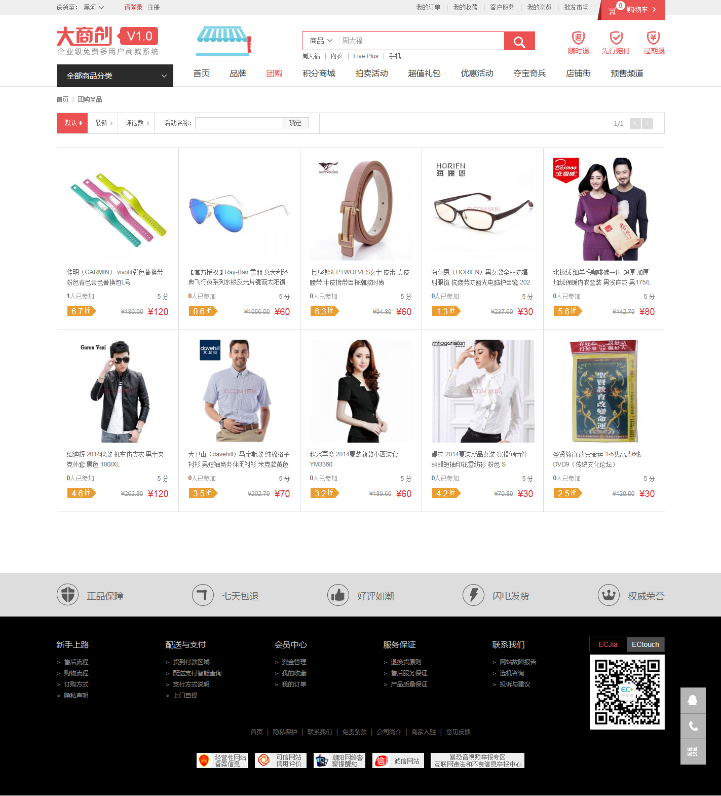̄(chung)1.3 2016b2b2cÑ̳ϵy(tng),shopnc,С|