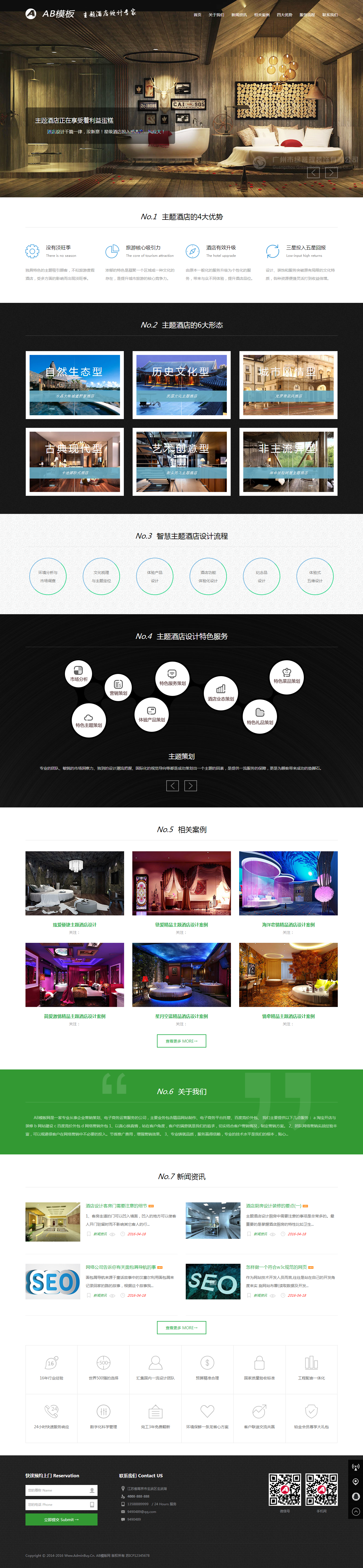 HTML5響應式自適應酒店設計室內裝修網站源碼_裝飾公司網站織夢模板