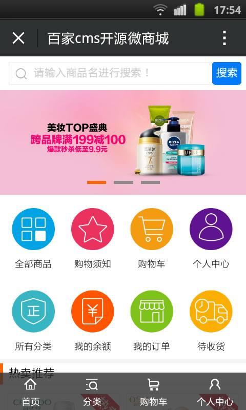 百家CMS分銷系統V2.6商業版|微信分銷平臺_完美破解無任何限制
