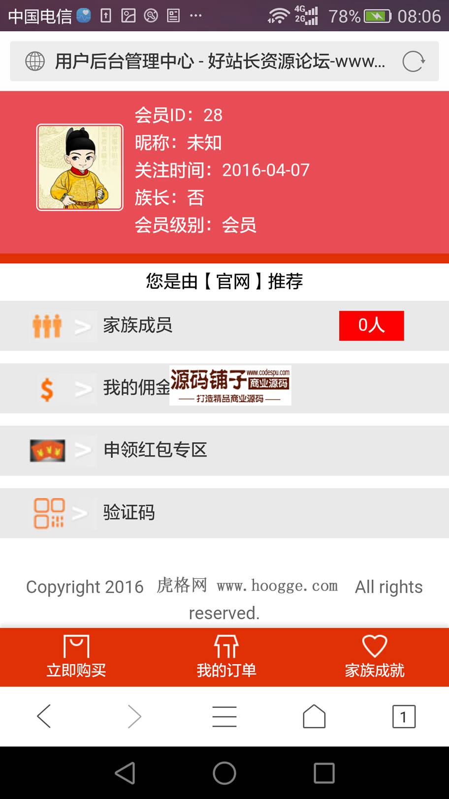 通路微信三級分銷系統高級版完整版源碼_PHP微信三級分銷源碼