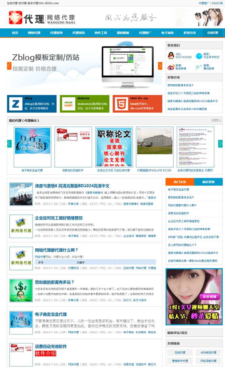 zblogԴaģ_(g)˲Դa_I(y)zblog_;W(wng)վģ