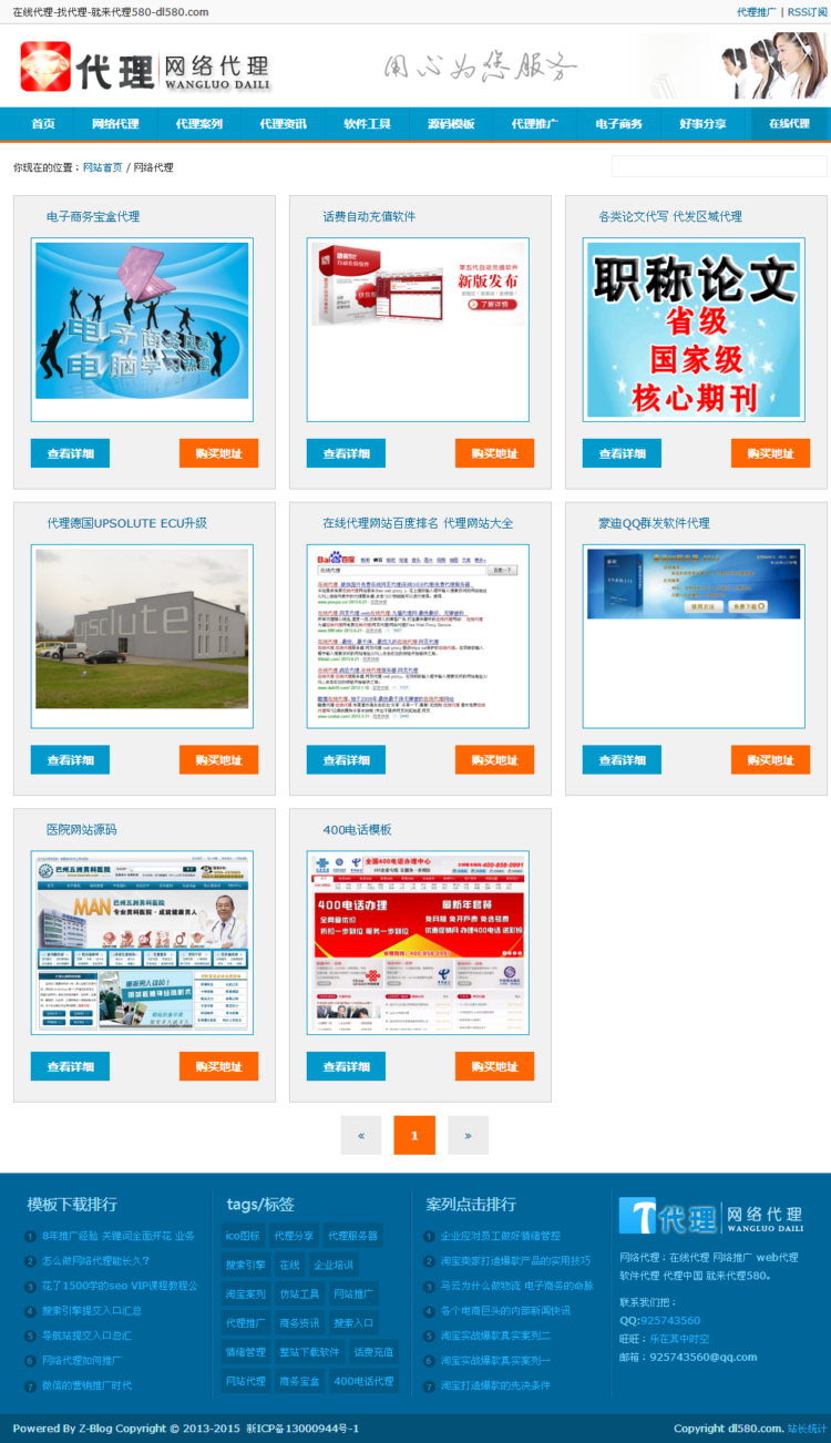 zblogԴaģ_(g)˲Դa_I(y)zblog_;W(wng)վģ