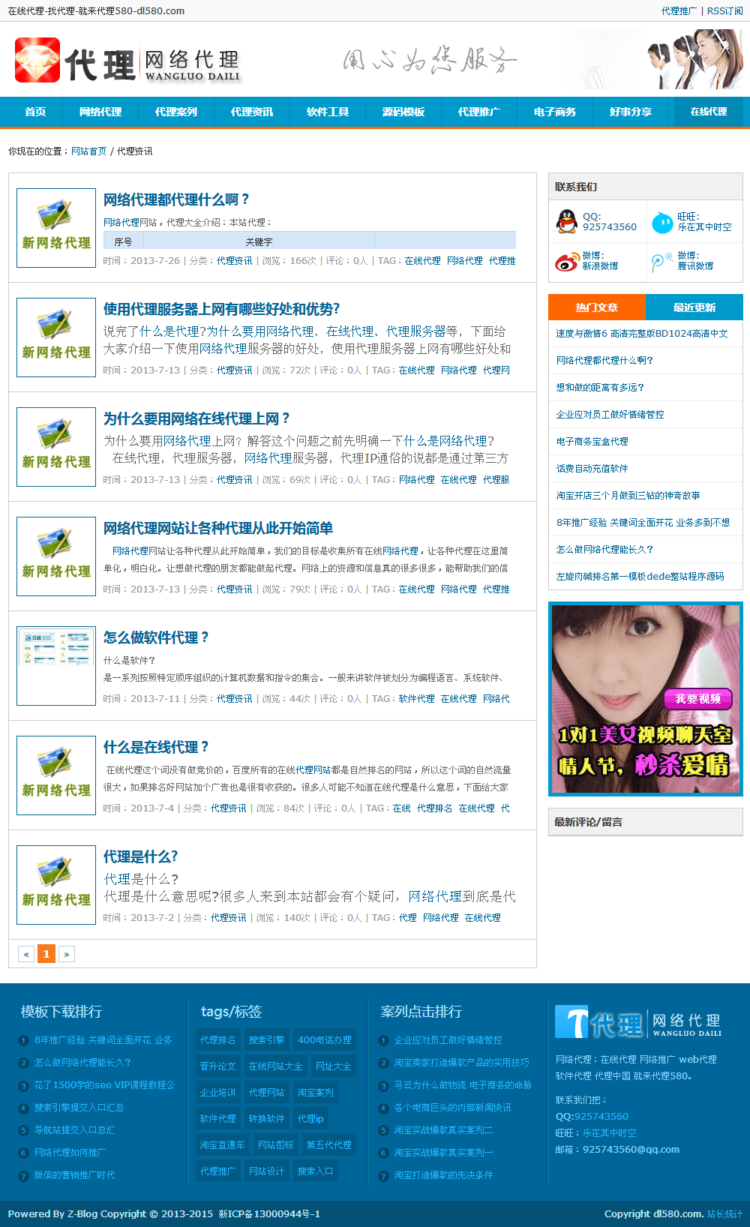 zblogԴaģ_(g)˲Դa_I(y)zblog_;W(wng)վģ