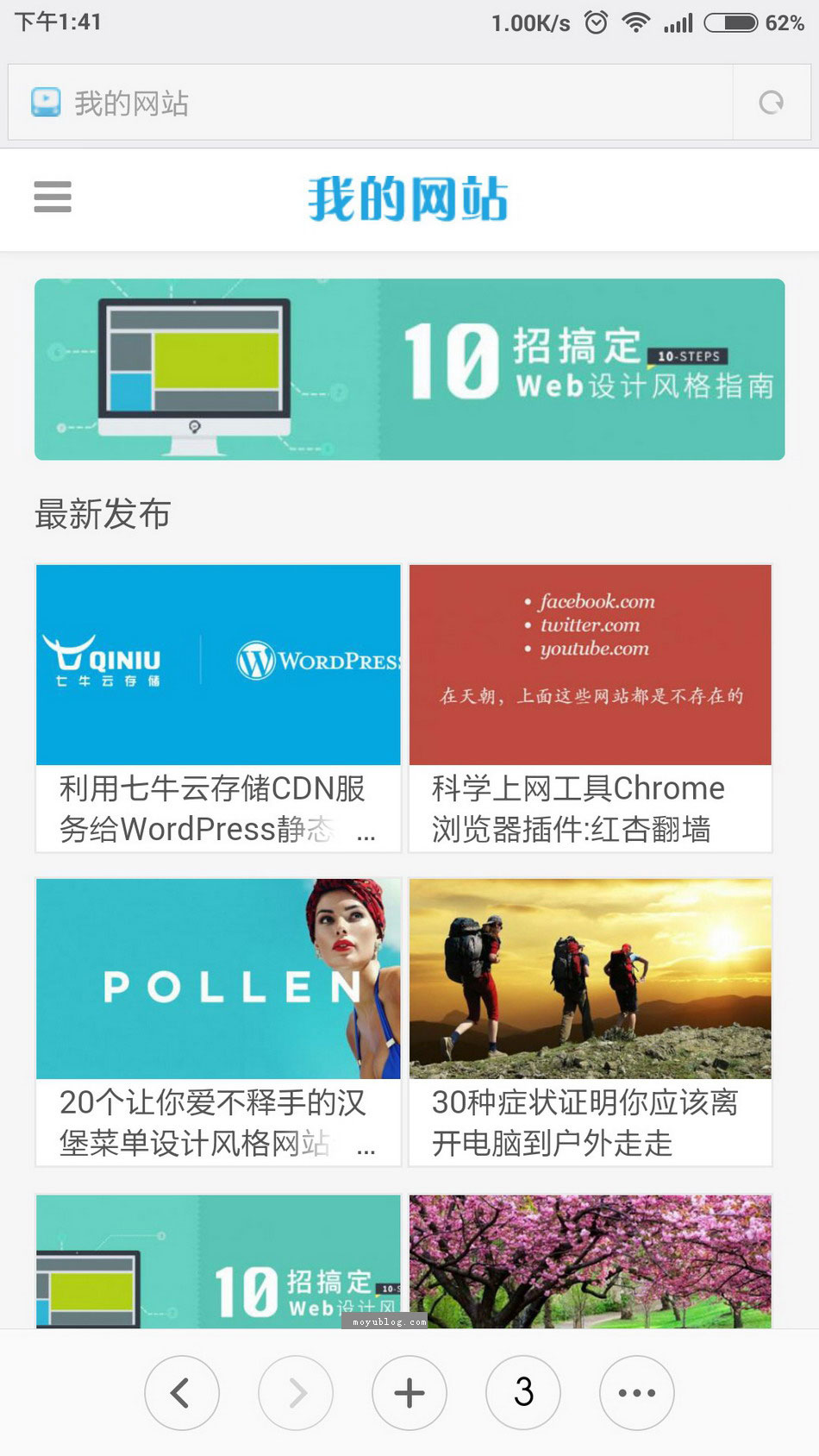 織夢HTML5大氣圖片展示模板個人博客響應(yīng)式整站源碼(修正版)