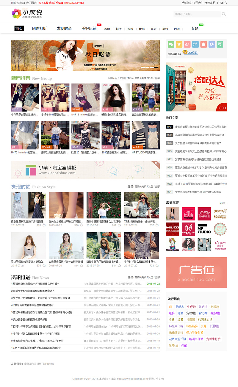 超強(qiáng)織夢淘寶客模板_淘寶客源碼_商品一鍵獲取SEO利器_屌絲+高手通吃