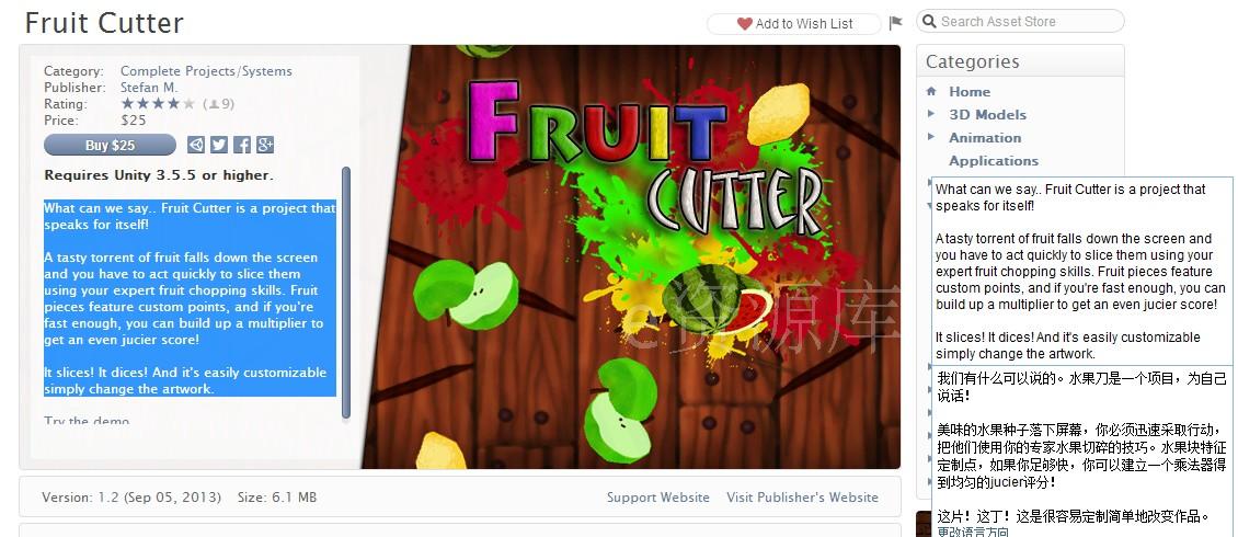 UN618 unity3dΑԴa Ŀ Fruit Cutter ˮΑ