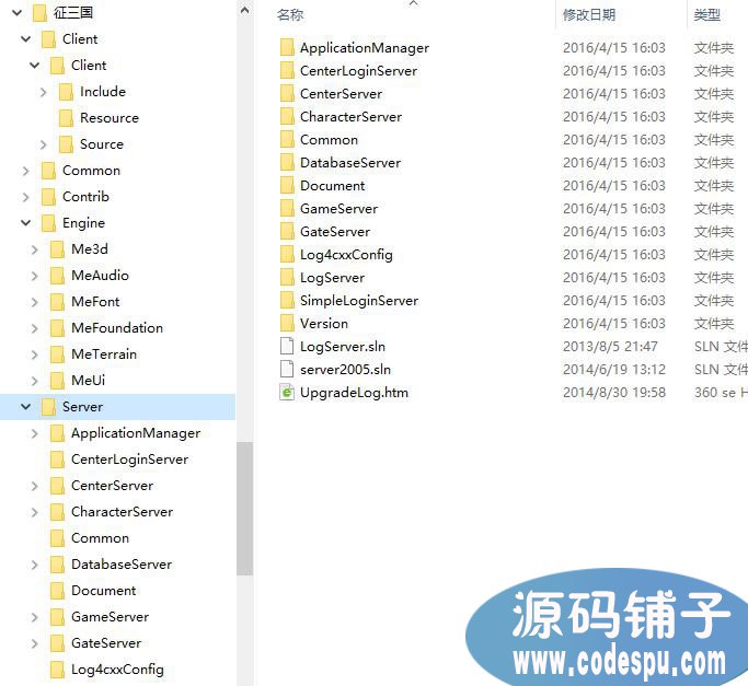 《征三國》全套源碼 2.5D即時PK國戰類大型MMORRPG游戲源碼
