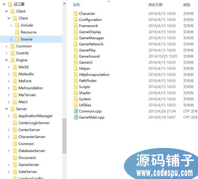 《征三國》全套源碼 2.5D即時PK國戰類大型MMORRPG游戲源碼