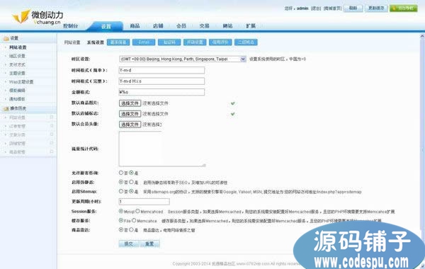 vmall微創動力微信商城系統_運營版_PC端+WAP手機端+微信端+云支