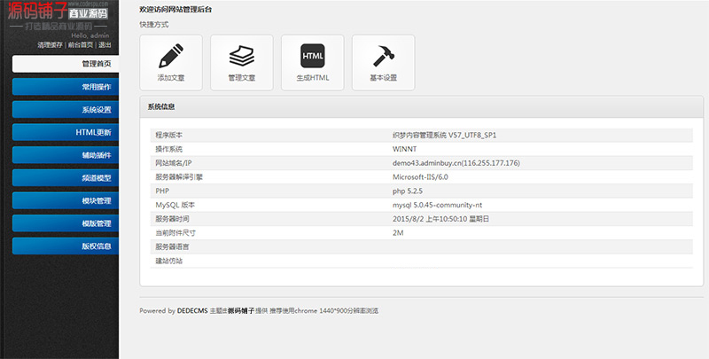 html5多彩響應式網站織夢源碼_IT互聯網工作室整站模板
