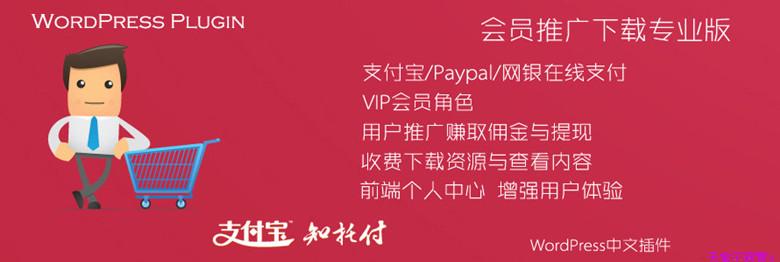 erphpdown_v8.1֧΢žWyWordPress_ǰ˳ֵ 