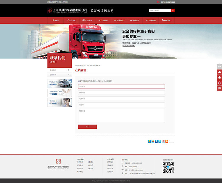 汽車銷售展示類企業(yè)網(wǎng)站源碼_seo織夢(mèng)企業(yè)php源碼_帶后臺(tái)整站數(shù)據(jù)