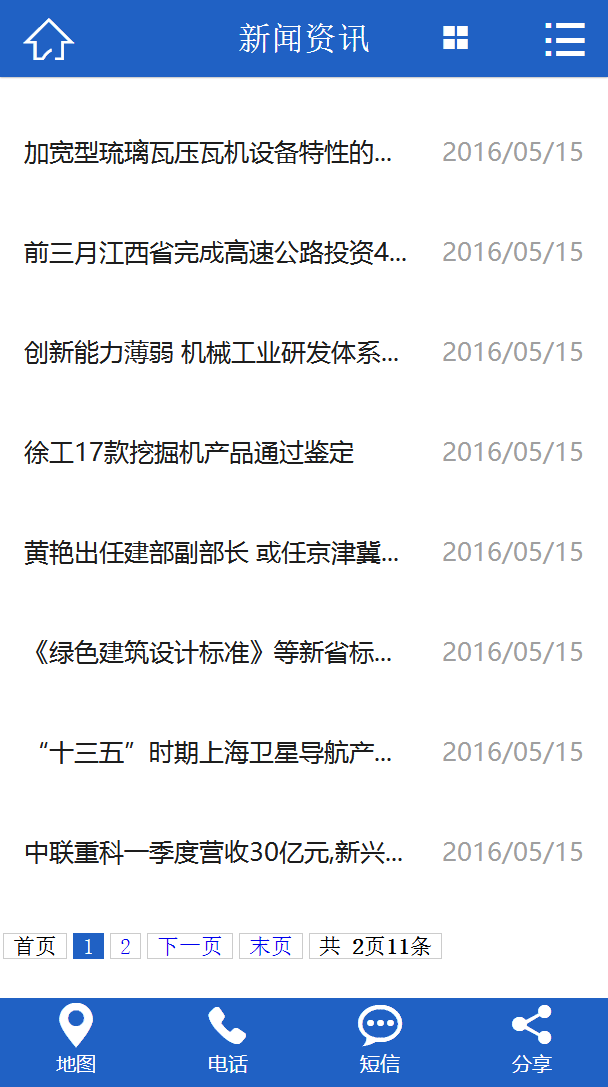 藍(lán)色機(jī)械設(shè)備產(chǎn)品類網(wǎng)站織夢模板(帶手機(jī)端)
