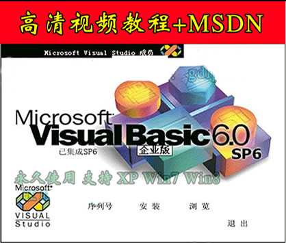 vb6.0ܛ Visual Basic 6.0ܛԌW(xu)ҕľ̳W(xu)(x)Yϰb