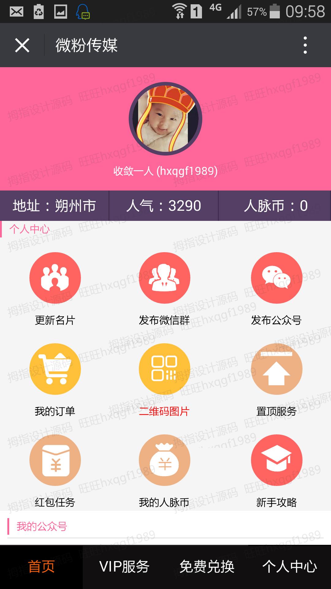 ΢ٝȫ񻥷7.81 ģK_΢_ȫ񻥷۲_΢氲b