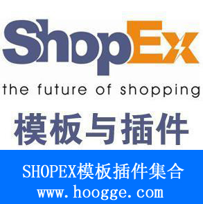 shopex4.85250ģ̘Iϼ_Wվģ_PHPԴa