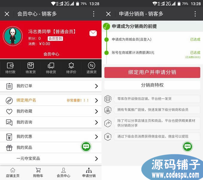 2016銷客多三級分銷系統(tǒng)V3.1完美修復(fù)版_含NET源文件_多套行業(yè)屬