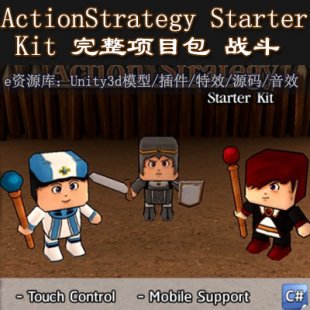 unity3dΑԴa_ ActionStrategy Starter Kit_Ŀ1