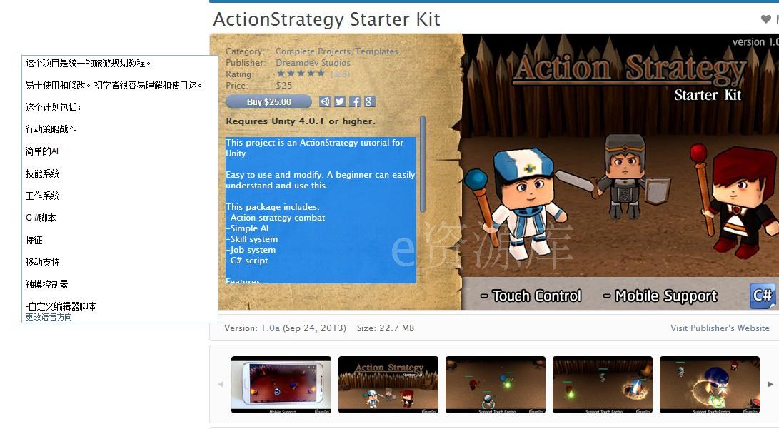 unity3dΑԴa  ActionStrategy Starter Kit Ŀ