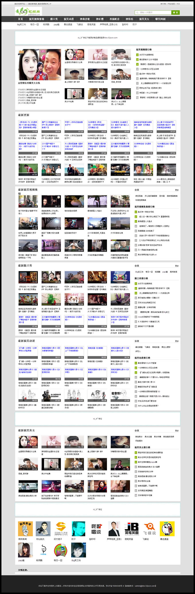 369視頻網(wǎng)_搞笑視頻網(wǎng)源碼_ 帶火車頭采集功能_視頻類網(wǎng)站通用_整合CK