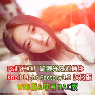 PS⹤SVRKnoll Light Factory⾀ЧܛhMAC
