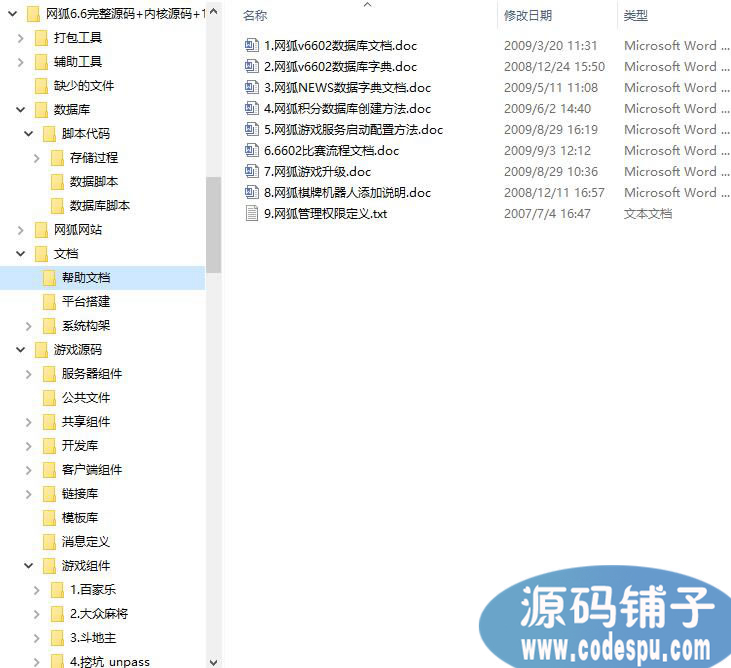 W6.6Դa+ȺԴa+105ΑԴa_VS2003+SQL2005