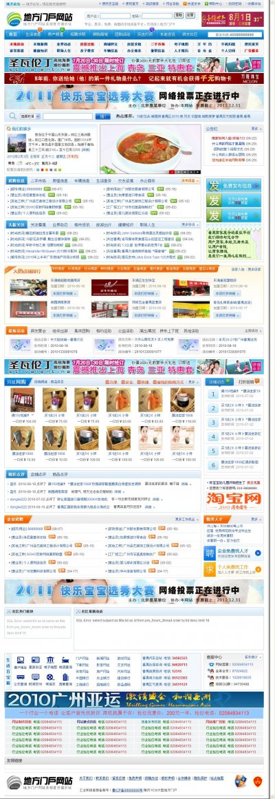 仿163K地方門戶網站源碼 帝國CMS v6.6整合論壇