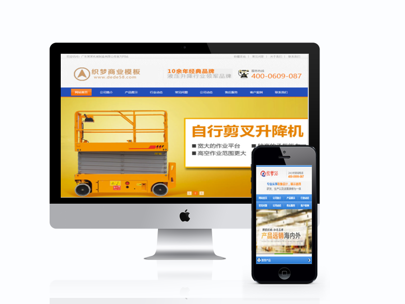 ߶ˠIN͙CеOWվģ+PC+ƄӶ+SEO1