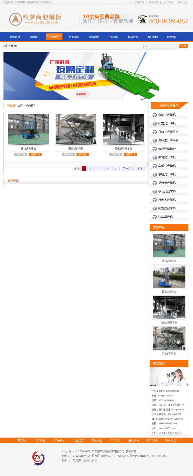 ߶ˠIN͙C(j)еO(sh)W(wng)վģ+PC+ƄӶ+SEO(yu)