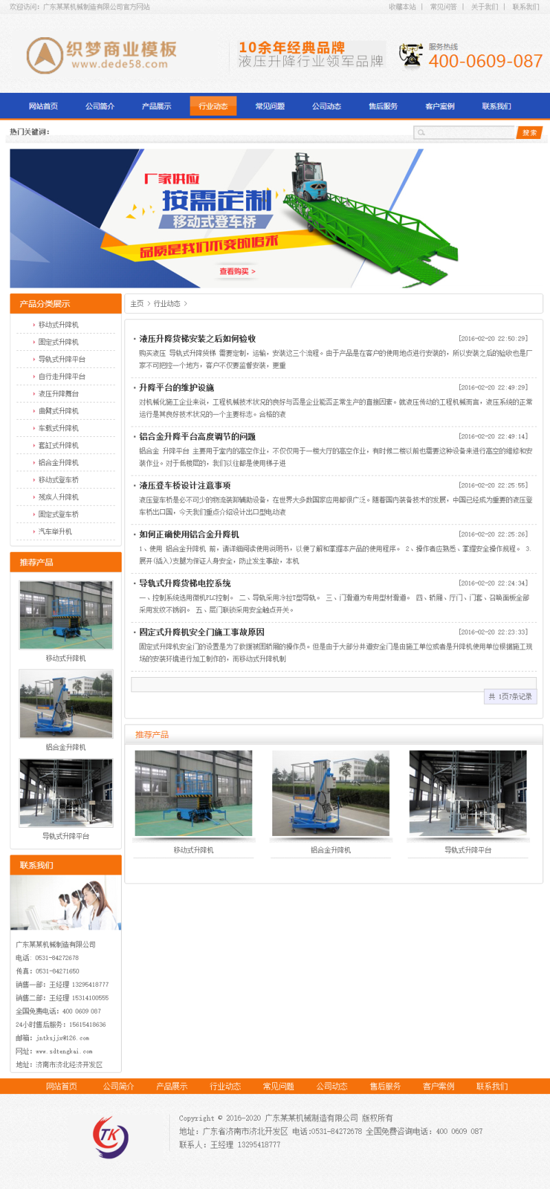 ߶ˠIN͙C(j)еO(sh)W(wng)վģ+PC+ƄӶ+SEO(yu)