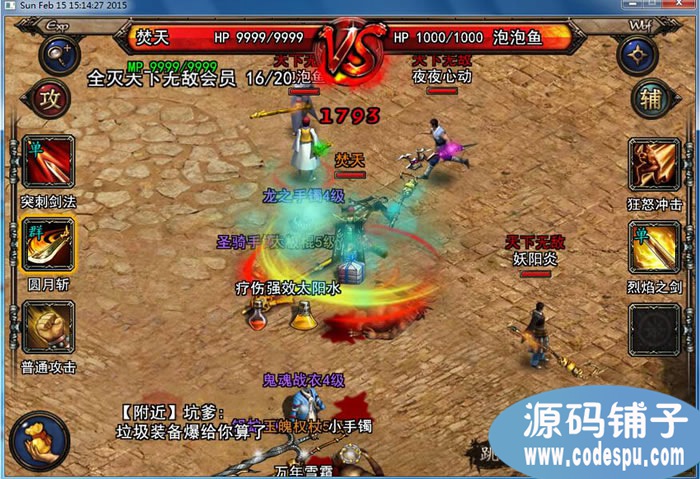 Cocos2D-X《烈焰之刃》手游源碼(服務端+客戶端+數據庫)