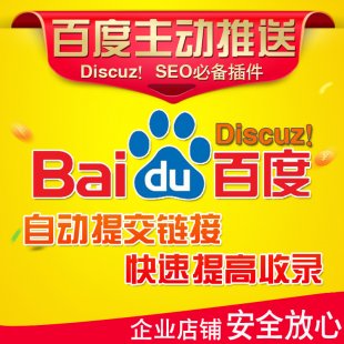 ٶ(dng) v1.2.0̘I(y)_Discuz X3.2r(ji)ֵ120Ԫ_SEO(yu)