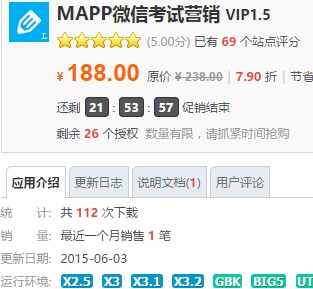 Discuz X3.2 r(ji)ֵ188.00Ԫ_MAPP΢ſԇINVIP1.5