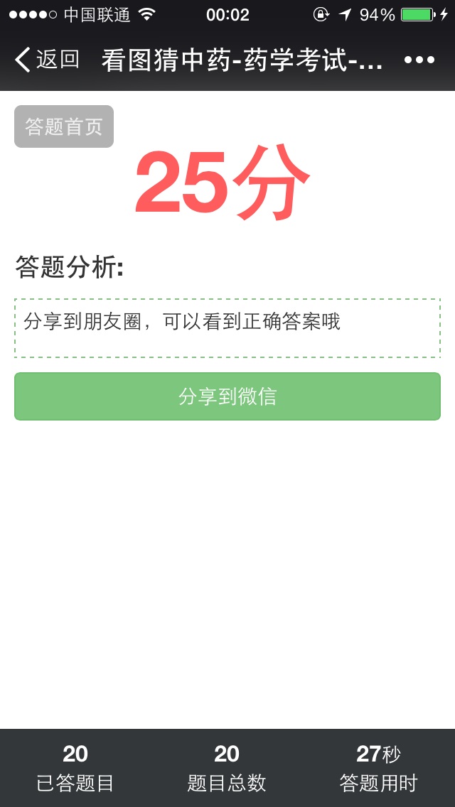 Discuz X3.2 r(ji)ֵ188.00Ԫ_MAPP΢ſԇINVIP1.5